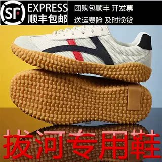 拔河比赛专用鞋牛筋底运动鞋男牛津底透气防滑耐磨男女款爬山鞋子