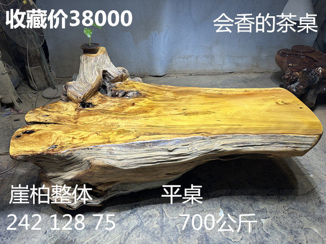 千年崖柏整体平桌根雕茶几树根茶海功夫茶几红木茶桌 根雕