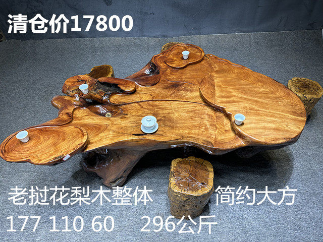 香樟木养鱼流水功夫根雕茶几
