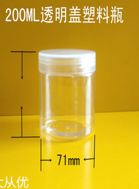 200g透明盖面膜瓶 pet塑料盒子 广口瓶 面霜分装瓶 饵料瓶 小瓶子