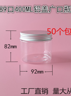 厂家直销 500ml透明瓶塑料瓶铝盖 食品包装罐 红糖零食瓶 花茶罐