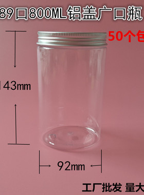800ml铝盖塑料瓶 圆形密封罐 pet瓶 糖果罐 蜂蜜瓶 大容量瓶 工厂