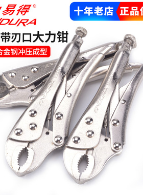 力易得大力钳曲口带刃口 5寸7寸10寸钳子E5619/E5620/E5621