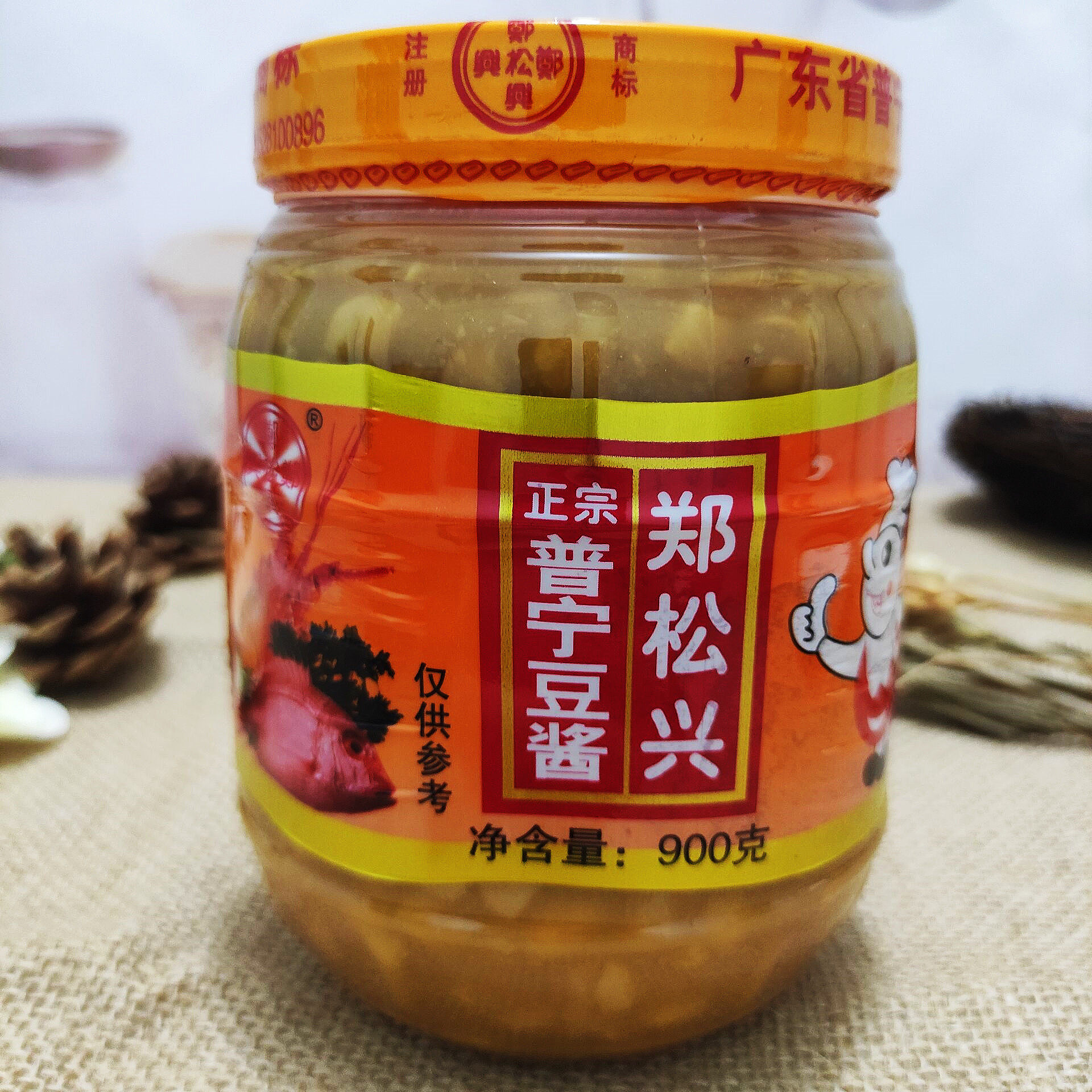 【买5瓶送1瓶】郑松兴豆酱900克普宁豆酱炒菜蒸鱼商用