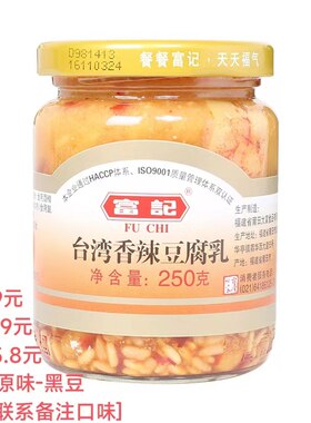 富记台湾米酱香辣豆腐乳