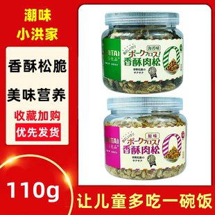 汇泰优品猪肉肉松条潮汕香酥罐装海苔早餐烘焙寿司零食儿童配粥