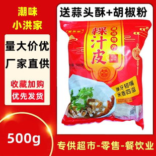 普宁特产星发家粿汁皮500g潮汕果汁皮早餐速食食品夜宵好干货