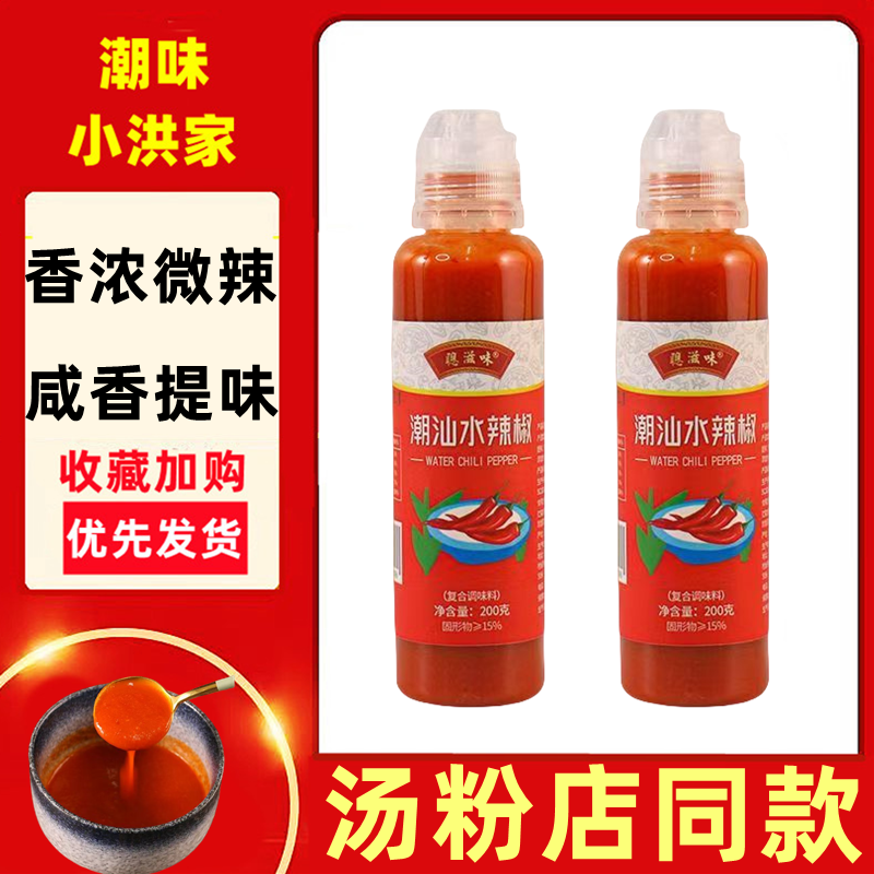 聪滋味潮汕水辣椒广东特产美味香辣开胃辣椒酱肠粉汤粉炒面香辣