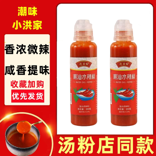 聪滋味潮汕水辣椒广东特产美味香辣开胃辣椒酱肠粉汤粉炒面香辣