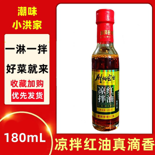 厨师密密菜馆凉拌红油凉卤拌菜火锅麻辣烫调料凉皮炒菜蘸料