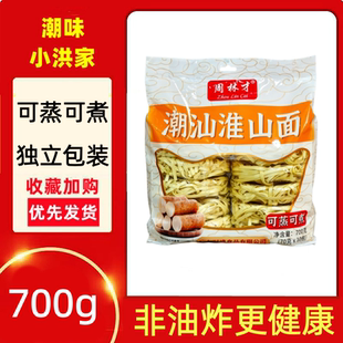周林才淮山面非油炸免煮赖人独立包装火锅面早餐面饼礼盒装700g