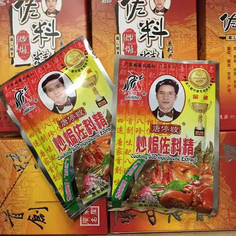 炒焗佐料精卤料炖肉料香料调味品
