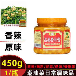 【5瓶装】昌泰豆酱450g潮汕特产美食普宁豆瓣酱砂锅蘸料