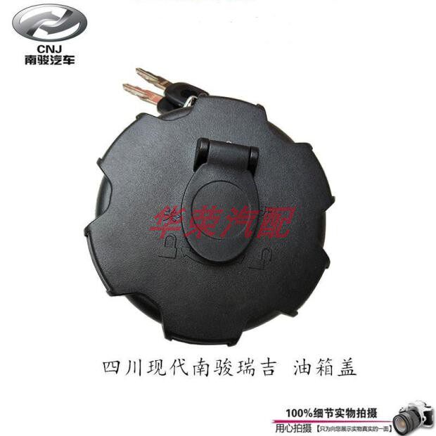 包邮J30D南骏瑞吉现代燃油箱J2创虎致适用瑞越盖于500M四川道