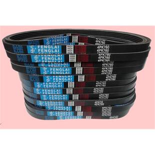 //4PK825皮带4PK820汽车4PK840/4PK8504PK835/4PK830/4PK845/
