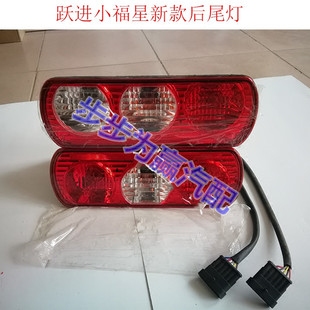 特价S50Q国四帅原厂福星H100倒车灯小刹车灯左右配件尾灯后虎
