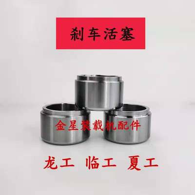 配件活塞活塞装载机临工厦徐工夹钳铲车工柳工刹车制动