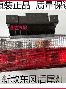 总成凯普利卡灯带尾灯多后D5D6D7D8N280N300新款特途逸后支架