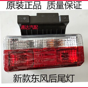 总成凯普利卡灯带尾灯多后D5D6D7D8N280N300新款特途逸后支架