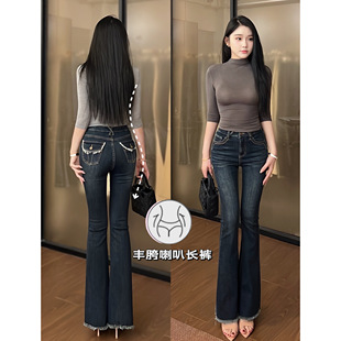 款 希野逸儿 女 百搭2025秋季 显瘦弹力修身 高腰丰跨美式 微喇牛仔裤