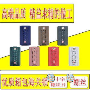拉杆箱配件密码锁海关锁行李箱按锁扣锁密码箱旅行箱零件锁扣XFG