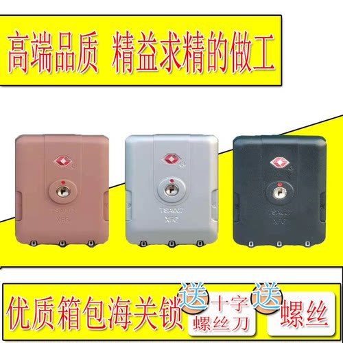 行李拉杆箱配件海关锁XFGTSA007903密码锁旅行箱维修箱包锁 - 封面