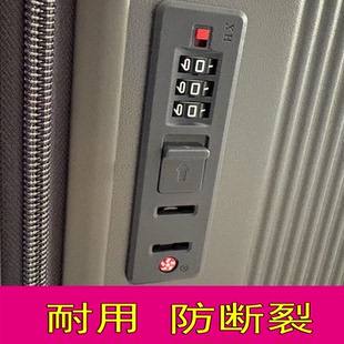 行李箱配件密码锁拉链扣锁旅行箱密码箱拉杆箱拉链箱零件锁更换