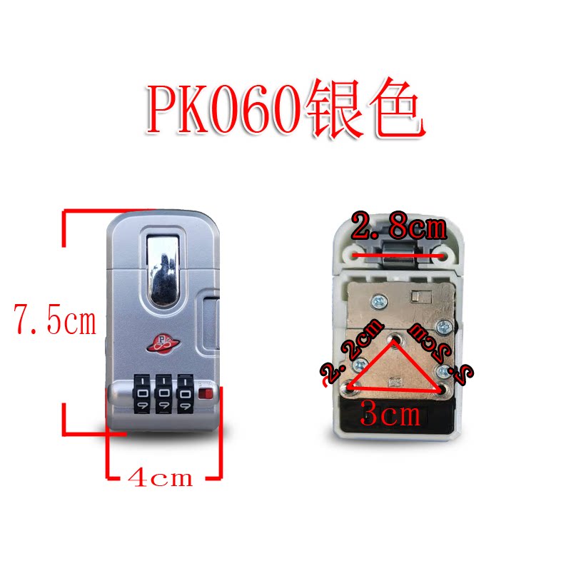拉杆箱配件密码锁海关锁tsa007扣锁密码箱行李箱搭锁旅行箱钥匙锁