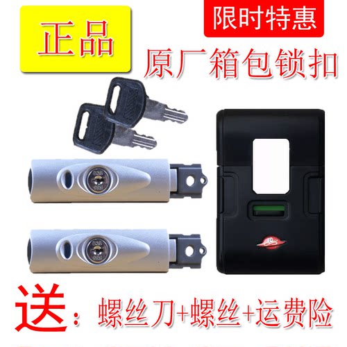 拉杆箱配件密码锁B35锁扣边锁扣锁按锁密码箱旅行箱 - 封面