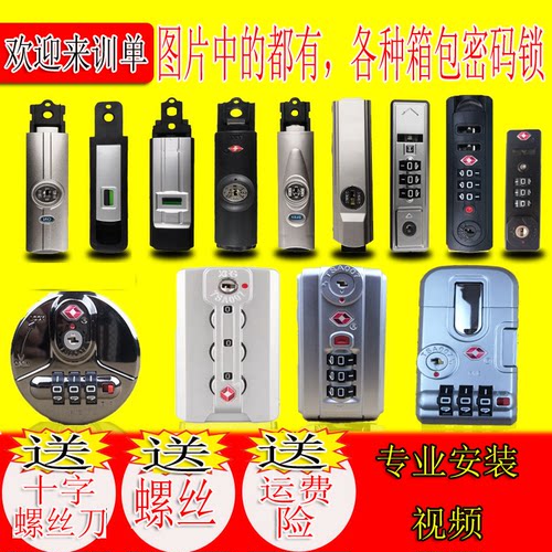 拉杆箱配件海关锁锁扣密码箱