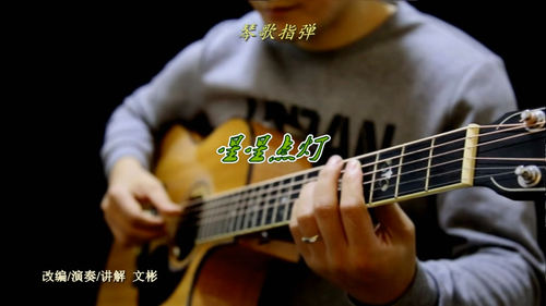 星星点灯 讲解