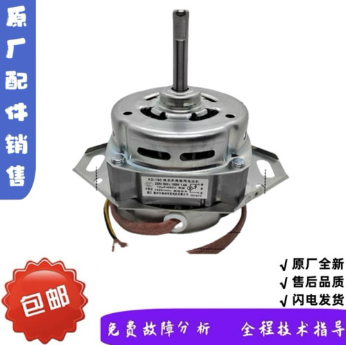 适用于吉德洗衣机XQB60-9168/XQB60-9268/XQB60-9216A2P马达电机