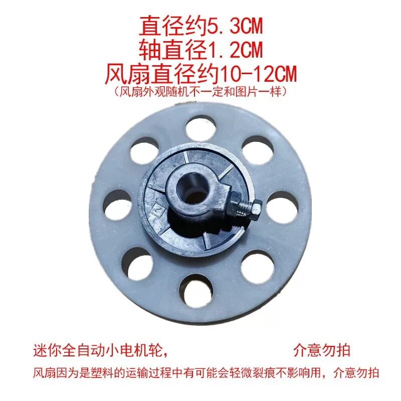 适用小黄鸭洗衣机XQB35-268H电机皮带轮洗衣机散热风叶轮图片