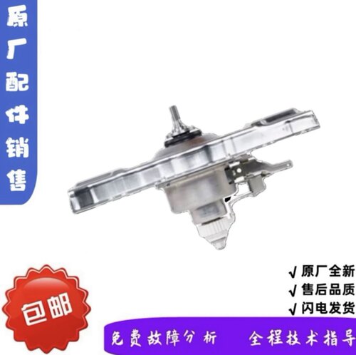 适用海尔洗衣机MS100-BZ178 BZ968C808 100MSU1离合器减速总成