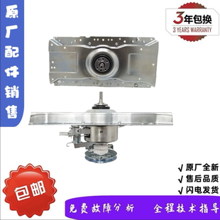 XQB85 1468YCA 8529B减速器 适用威力洗衣机离合器总成XQB75