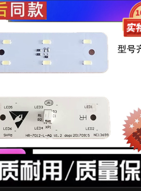 适配美的双开门对开门冰箱LED灯 适用BCD-610WKM/BCD-590等机型