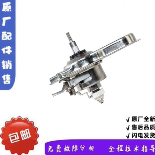 适用于海尔洗衣机MS85188BZ31 N,MS80-BYD1528U1离合器0030811666