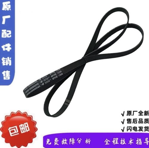适用美的MG52-8031天鹅TG53-8028滚筒洗衣机皮带8PH1258小电机带