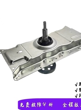 0030807792 海尔洗衣机离合器XQS65-828 XQS70-828 XQS70-Z9288