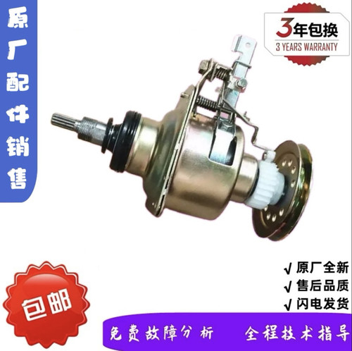 适用中欧洗衣机离合器XQB90-611G D611G ⅩQB100-P01J 833G减速器
