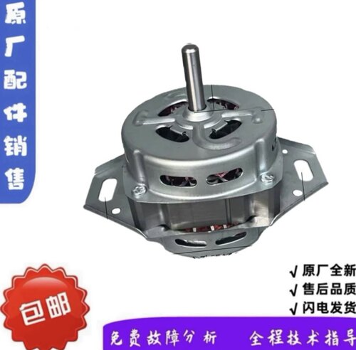 适用于志高全自动洗衣机ZXBZQ95-108T电机马达