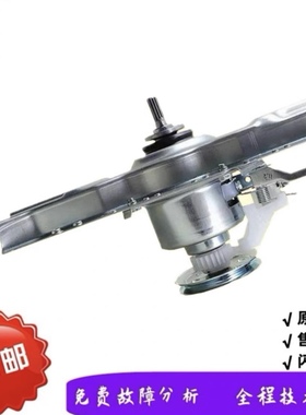 适用于TCL全自动洗衣机B100L100 B100F1减速器离合器总成全新配件