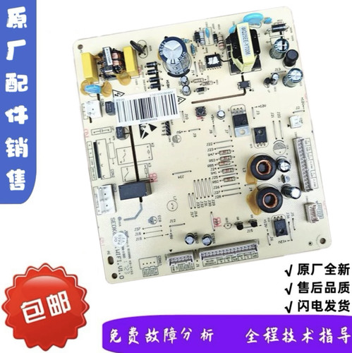 美菱冰箱主板电脑板BCD-517WPB电源板DA000586902主控板