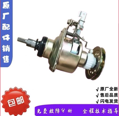 适用中欧洗衣机离合器XQB90-611G D611G ⅩQB100-P01J 833G减速器