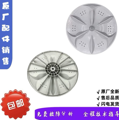 适用Blomberg博伦博格洗衣机WNT8021QB波轮盘底盘内桶转盘配件