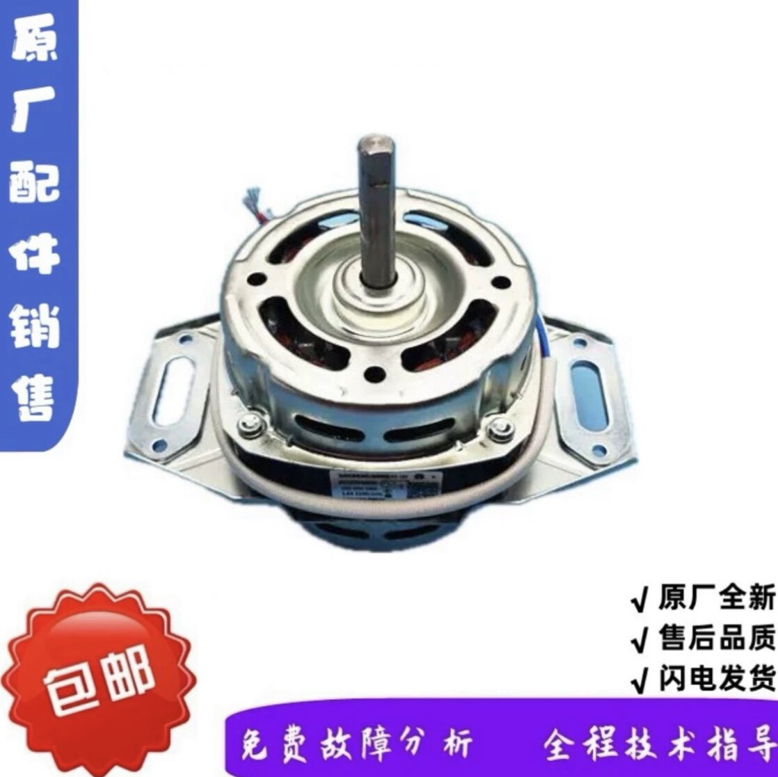 通用南极人澳柯玛奥克斯康佳小天鹅三洋申花威力电机电容皮带轮
