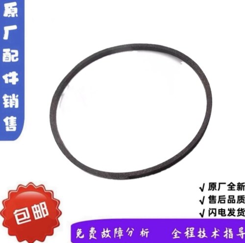 适用志高XQB75-3138F全自动洗衣机皮带配件