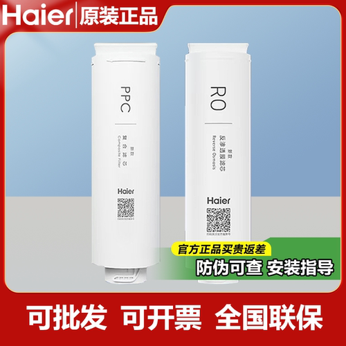适配海尔净水器滤芯12H20/59/99