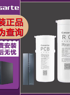 海尔原装卡萨帝净水器机鉴赏家CRO800-HC7U1/800-C3U1云瀚过滤芯
