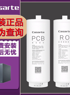 海尔卡萨帝净水器机云澜CRO800/1000-FMCU1/CKC800-RZQ3U1过滤芯